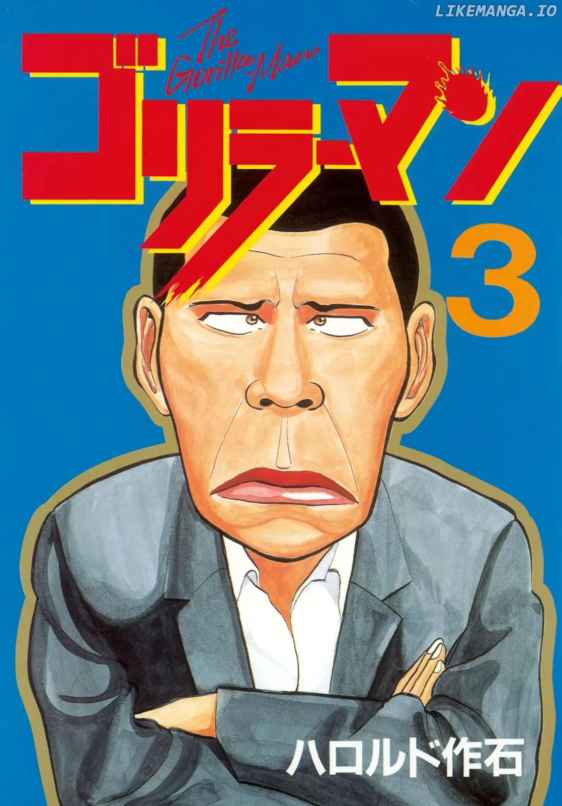 Read Gorillaman  Manga chapter 24 image 1 on Lezhin