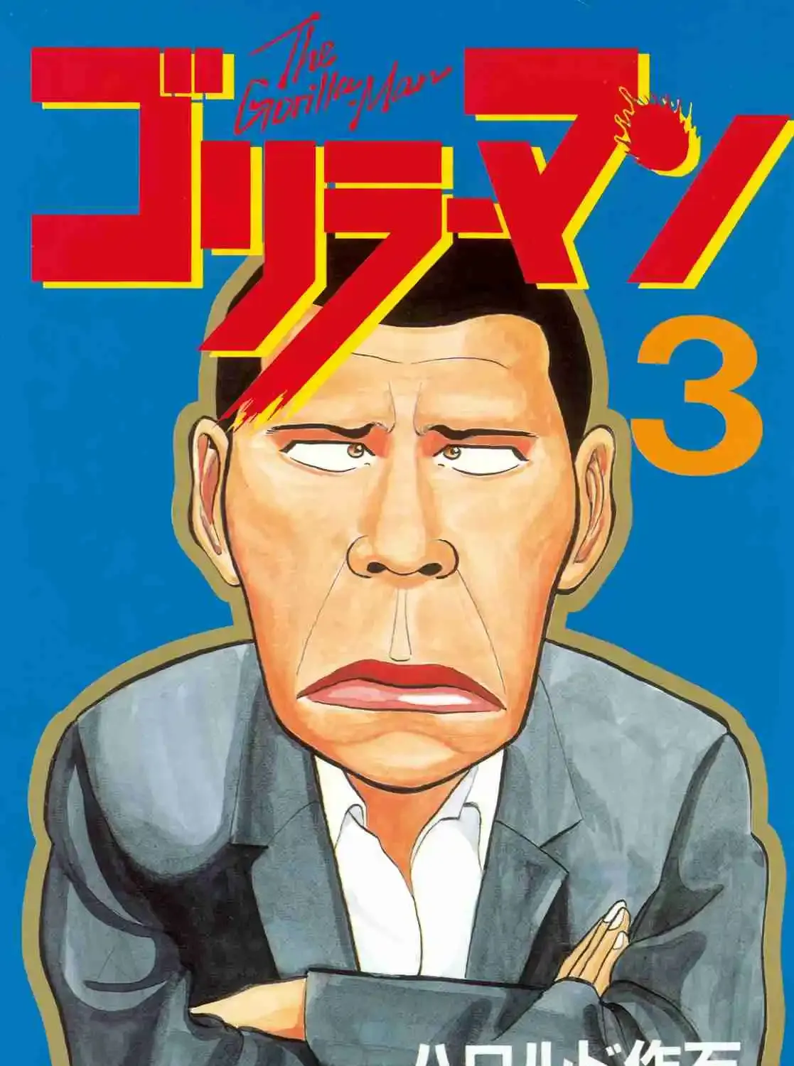 Read Gorillaman chapter 24 image 1 on Lezhin