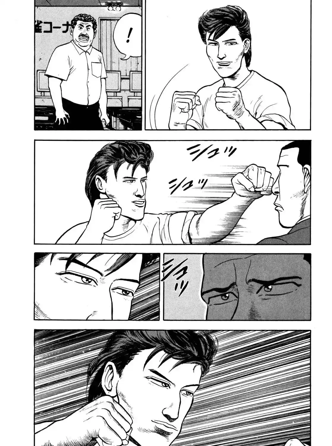 Read Gorillaman chapter 25 image 8 on Lezhin
