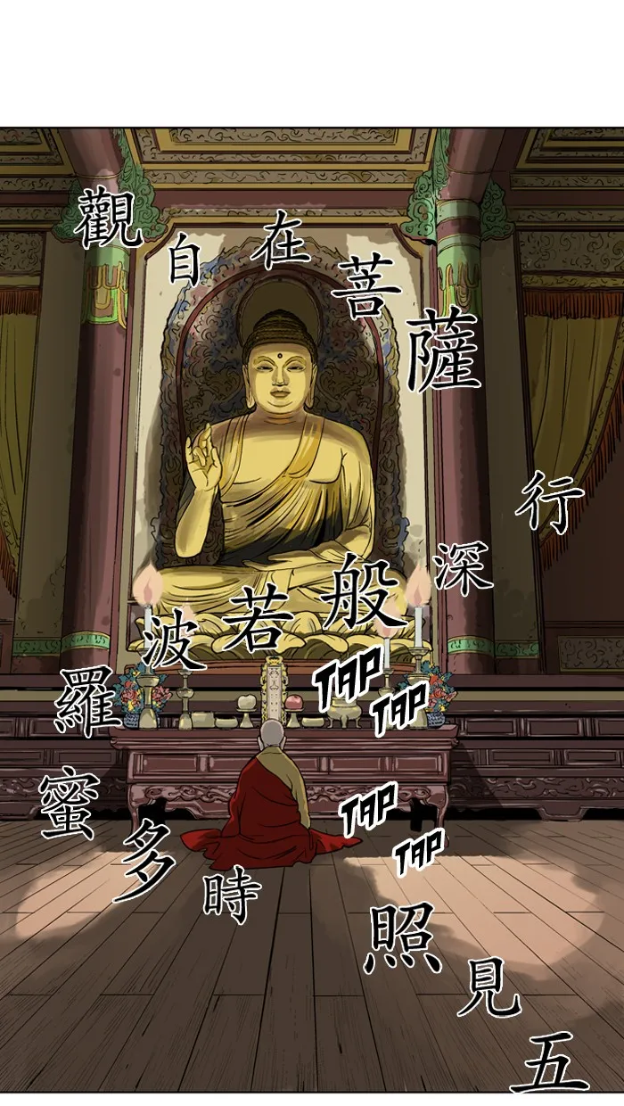 Read GOSU chapter 13 image 89 on Lezhin