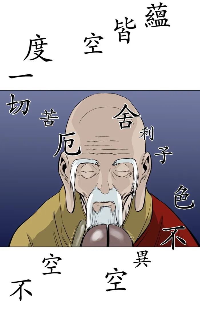 Read GOSU chapter 13 image 90 on Lezhin