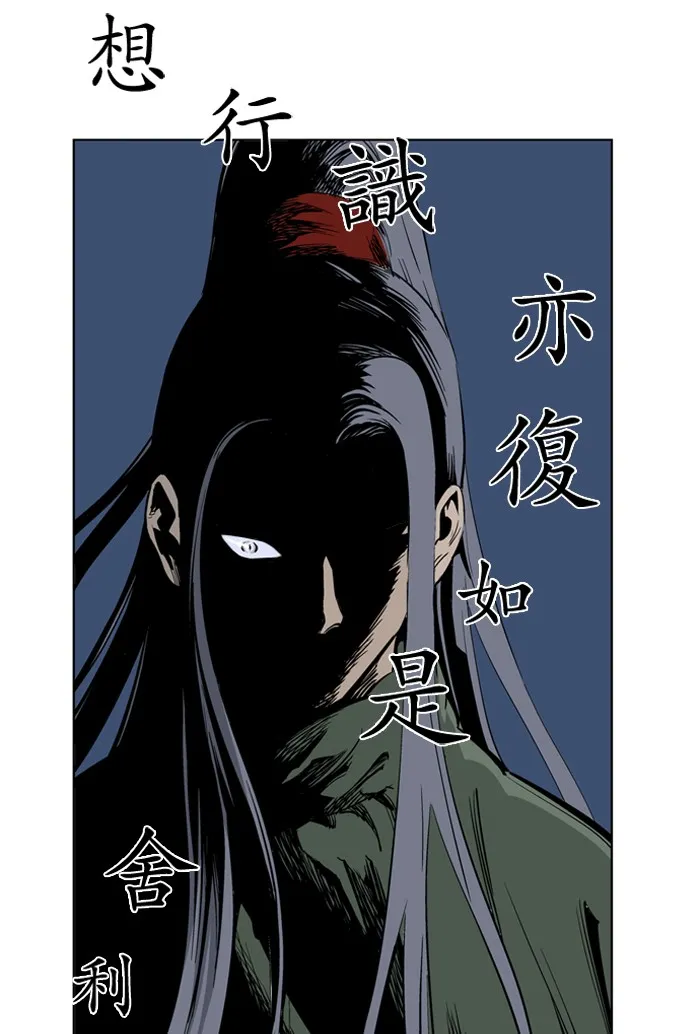 Read GOSU chapter 13 image 92 on Lezhin