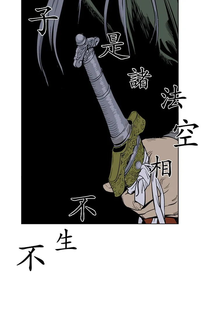 Read GOSU chapter 13 image 93 on Lezhin