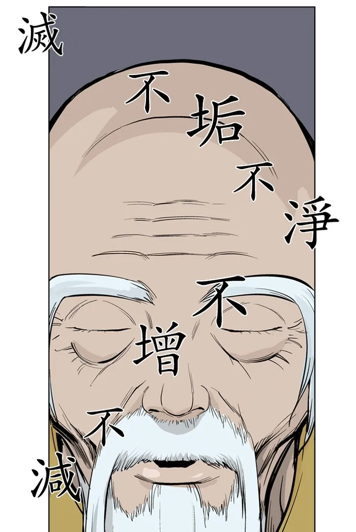 Read GOSU chapter 13 image 94 on Lezhin