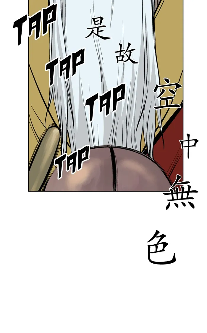 Read GOSU chapter 13 image 95 on Lezhin