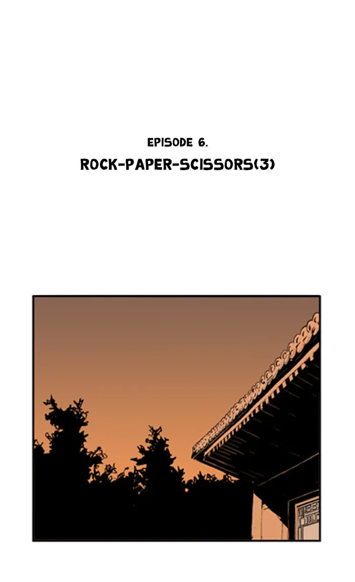 Read GOSU chapter 7 image 1 on Lezhin