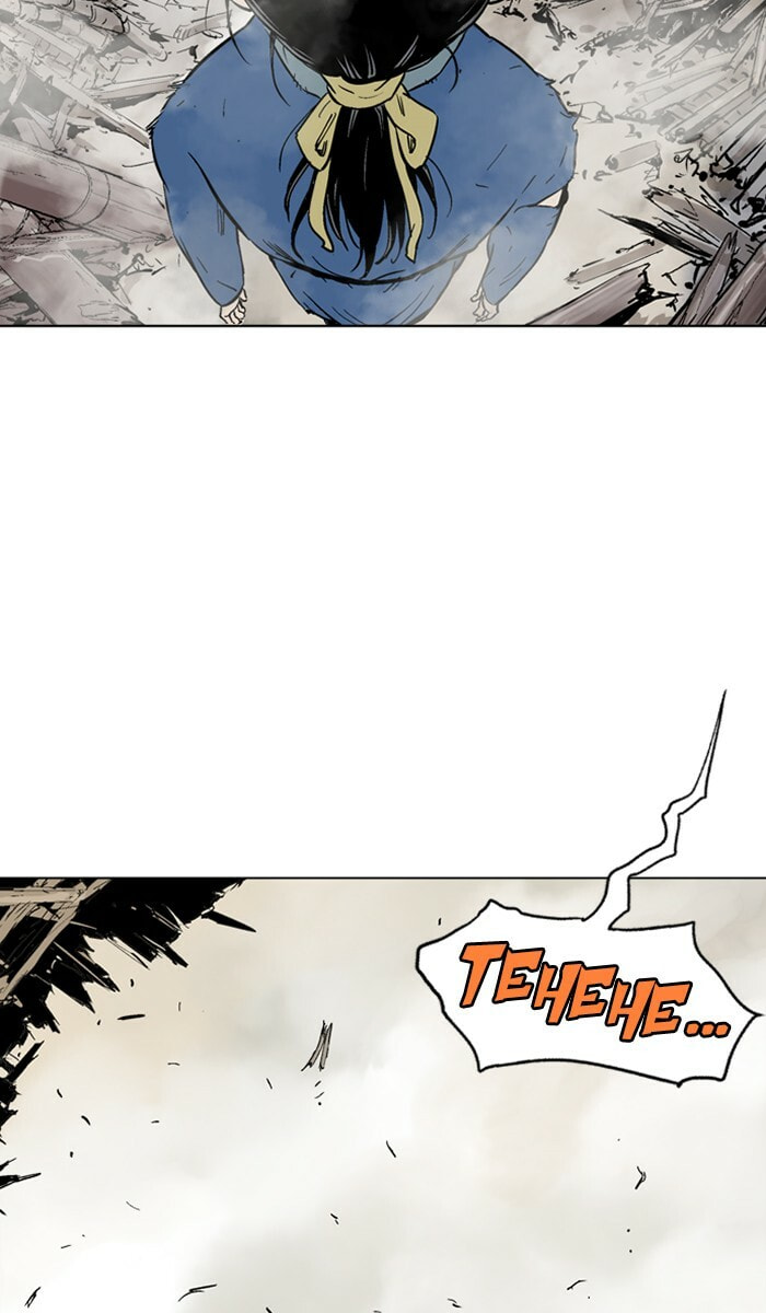 Read Gosu chapter 106 image 61 on Lezhin