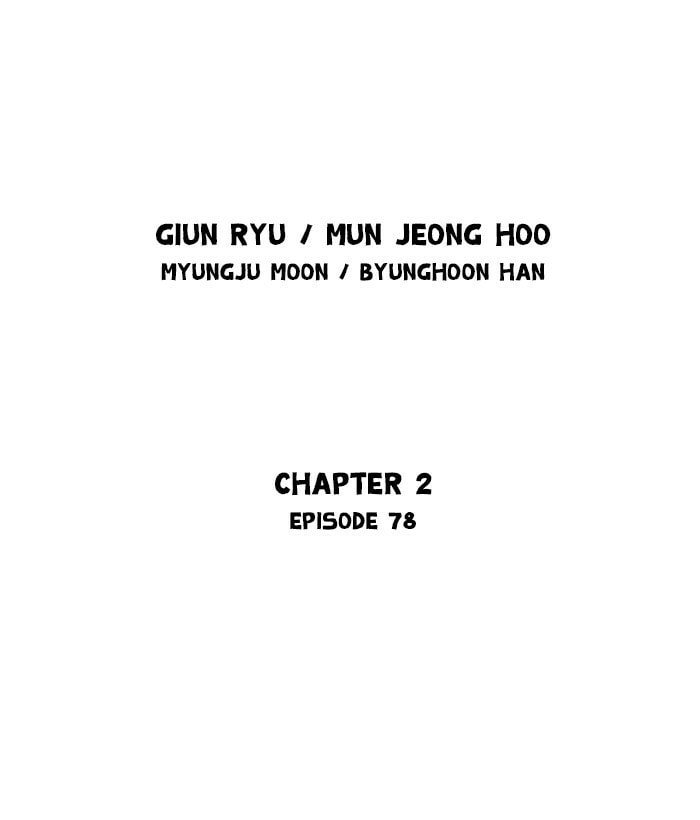 Read Gosu chapter 164 image 1 on Lezhin
