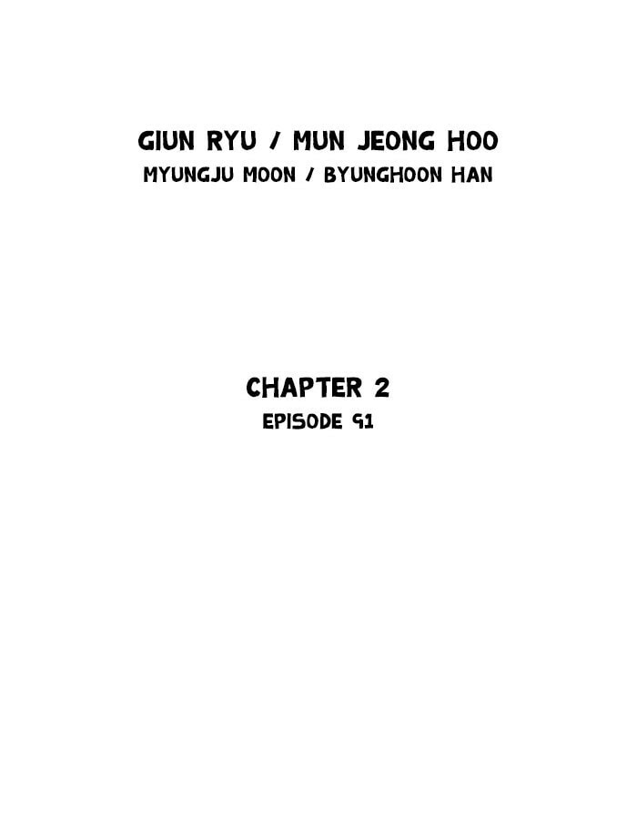 Read Gosu chapter 177 image 1 on Lezhin