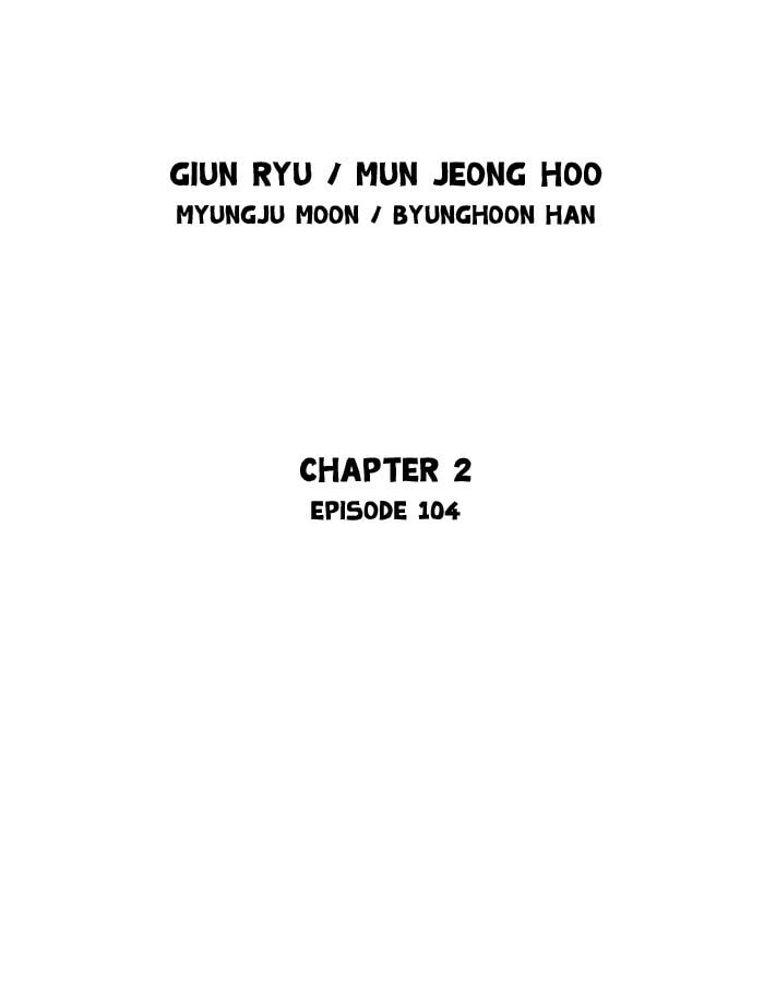 Read Gosu chapter 190 image 1 on Lezhin