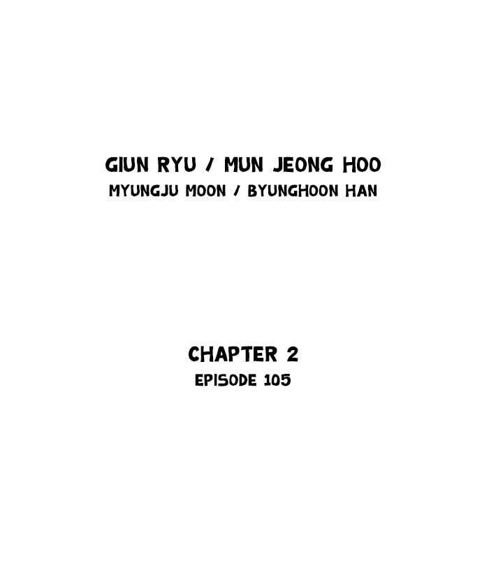 Read Gosu chapter 191 image 1 on Lezhin