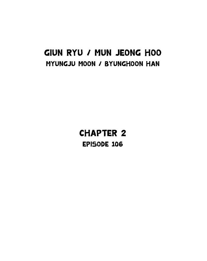 Read Gosu chapter 192 image 1 on Lezhin