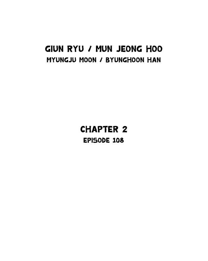 Read Gosu chapter 194 image 1 on Lezhin