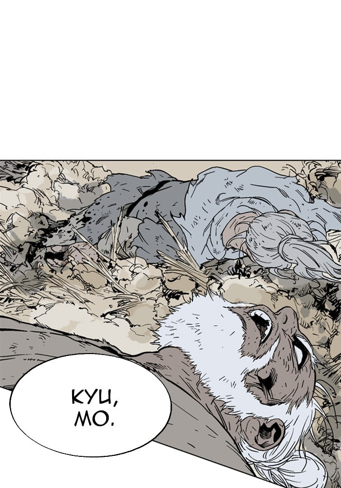 Read Gosu chapter 72 image 35 on Lezhin