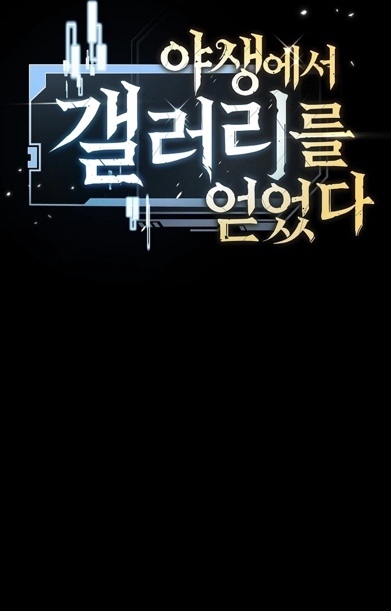 Read Got a Gallery in the Wild chapter 1 image 47 on Lezhin