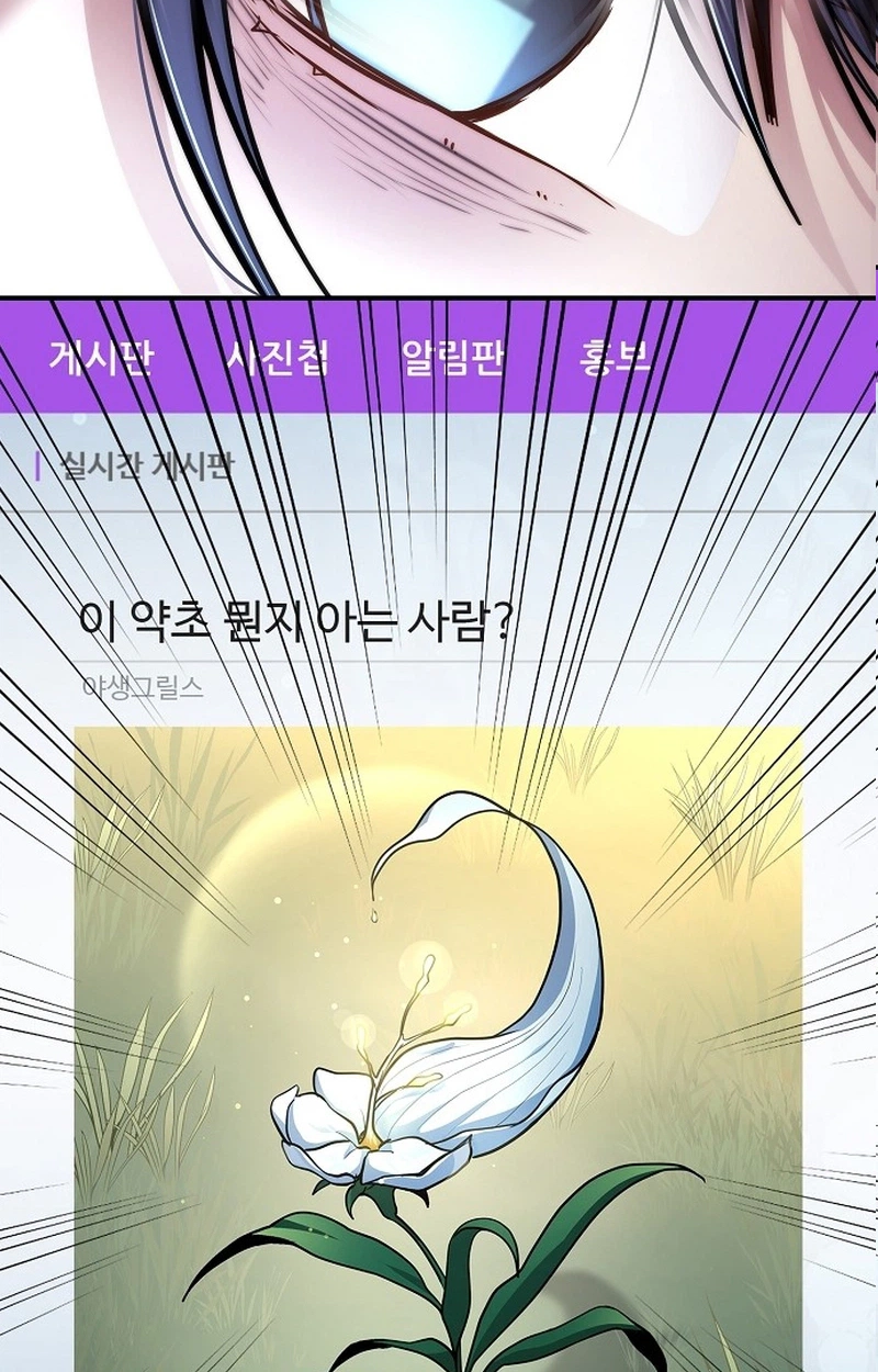 Read Got a Gallery in the Wild chapter 1 image 73 on Lezhin