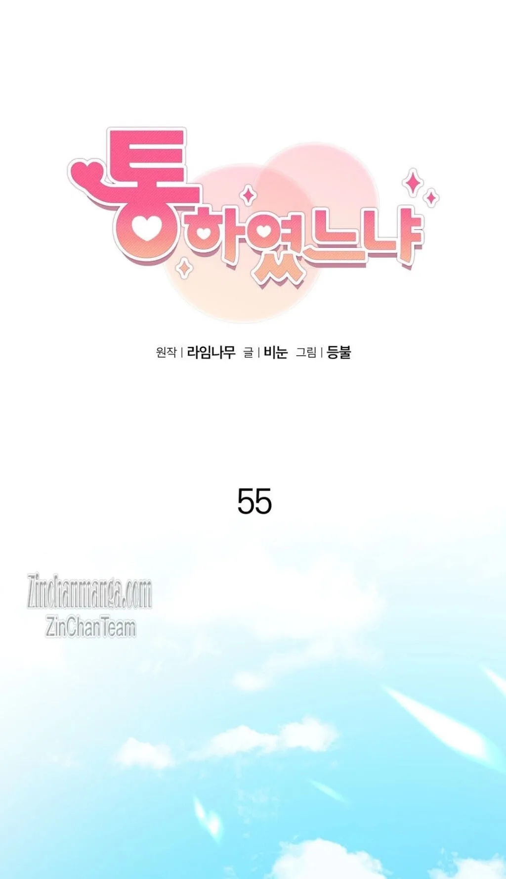 Read Got It? chapter 54.1 image 25 on Lezhin