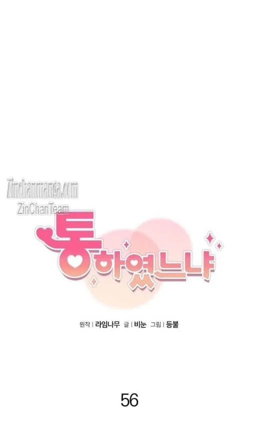 Read Got It? chapter 54.2 image 33 on Lezhin