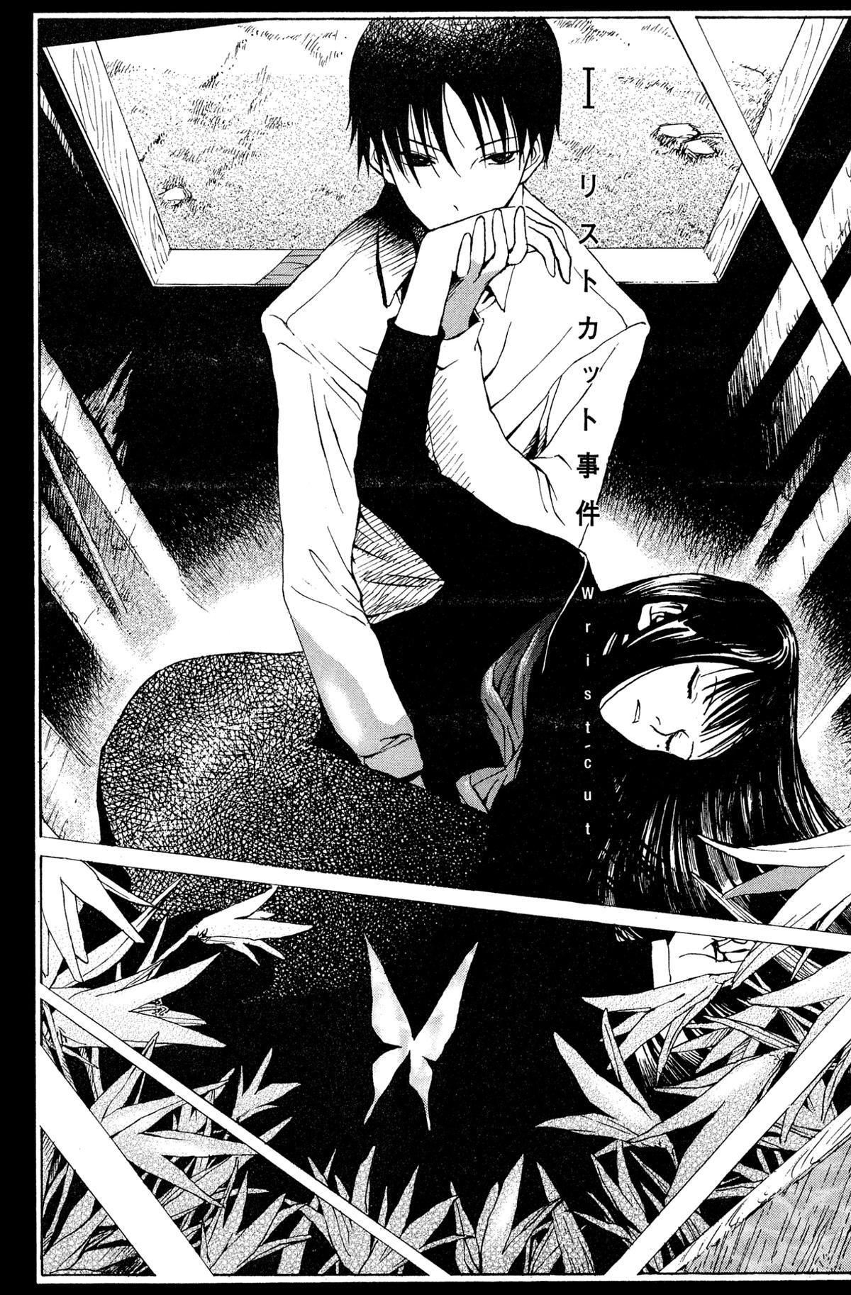 Read Goth chapter 1 image 7 on Lezhin