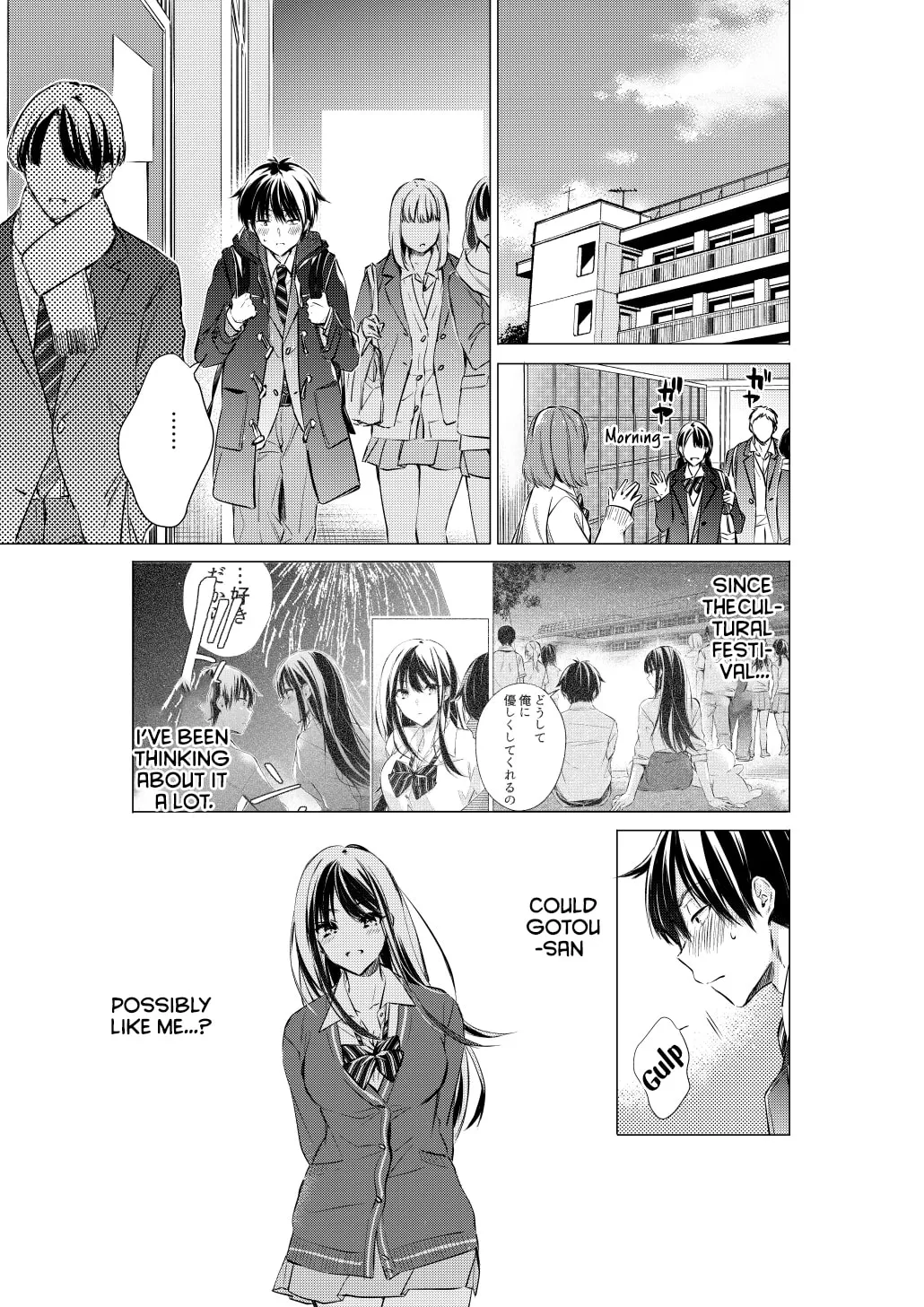Gotou-san wa Furimukasetai! Chapter 76 page 5 - 