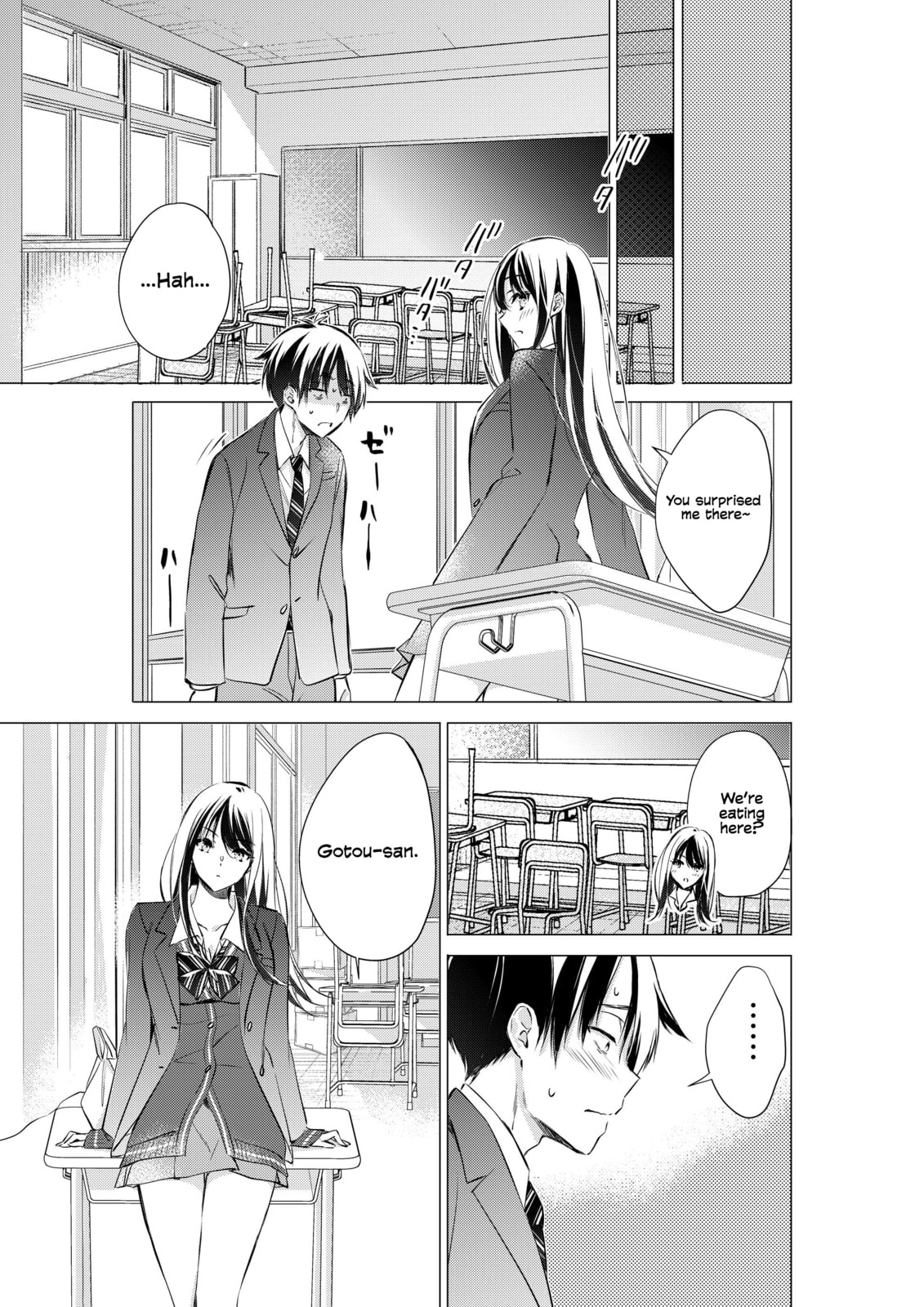 Gotou-san wa Furimukasetai! Chapter 87 page 2 - 