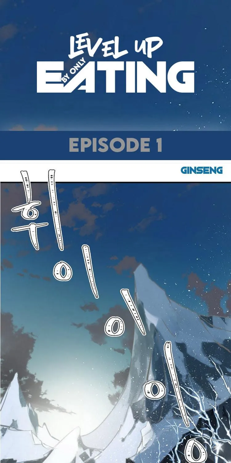 Read Gourmet Gaming chapter 1 image 2 on Lezhin