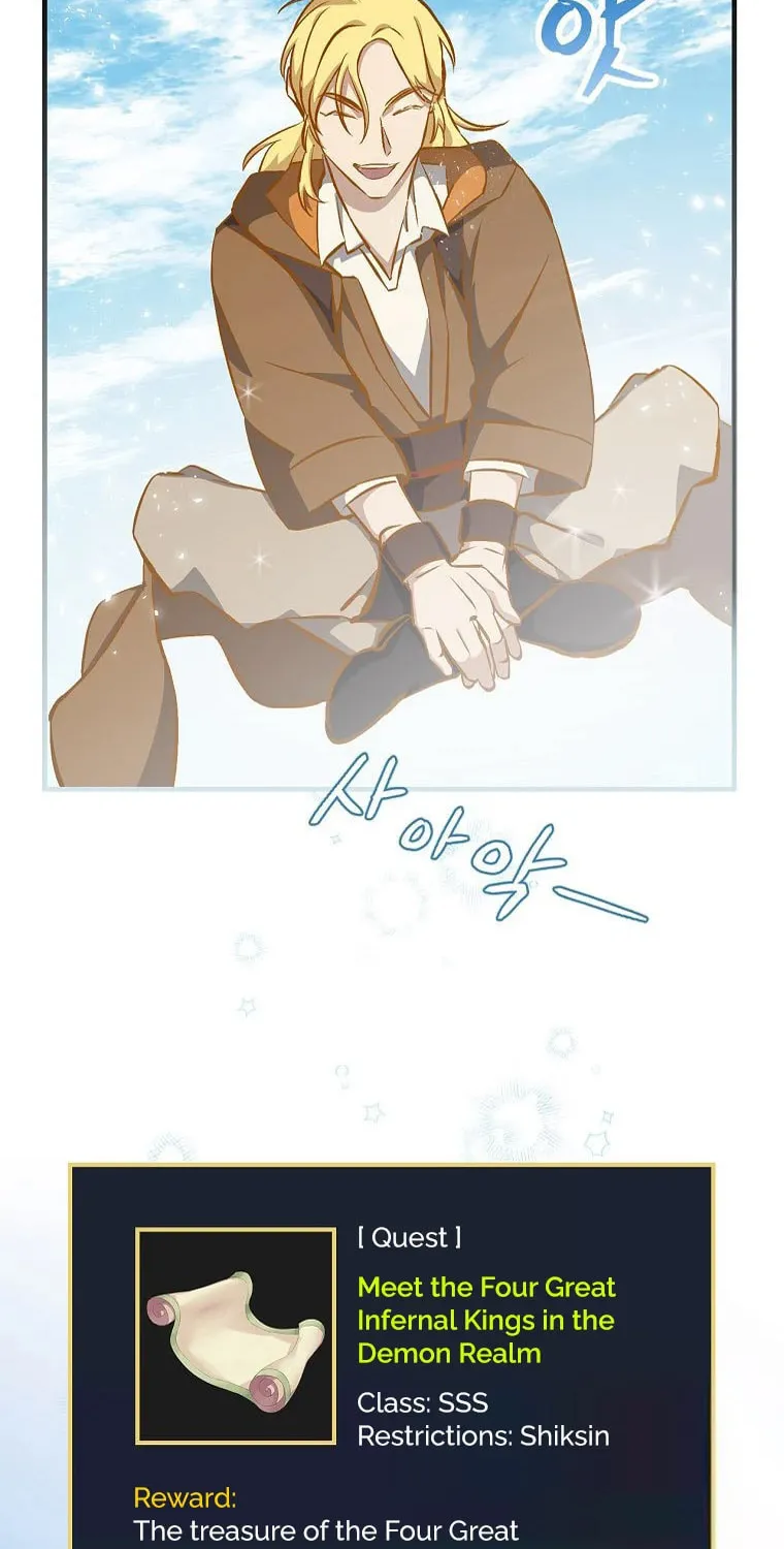Read Gourmet Gaming chapter 107 image 6 on Lezhin