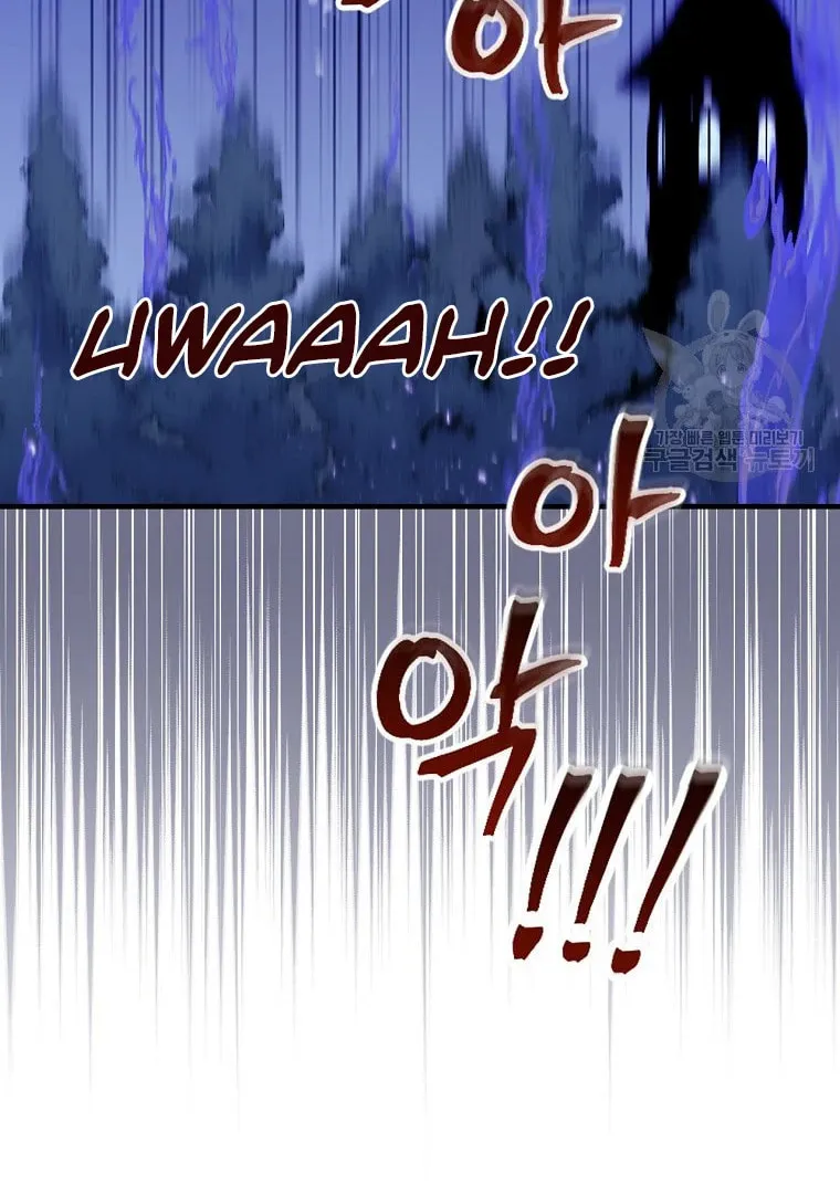 Read Gourmet Gaming chapter 113 image 23 on Lezhin