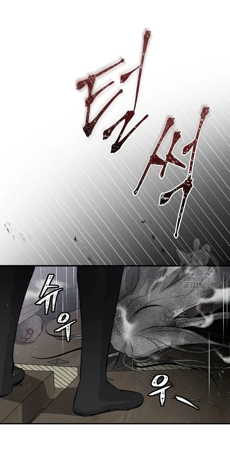 Read Gourmet Gaming chapter 113 image 91 on Lezhin