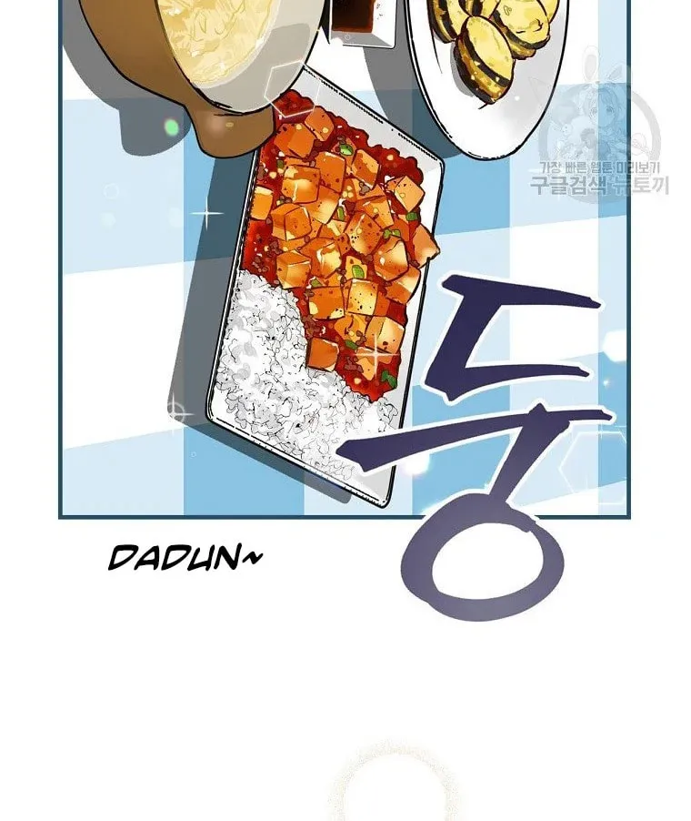 Read Gourmet Gaming chapter 114 image 29 on Lezhin