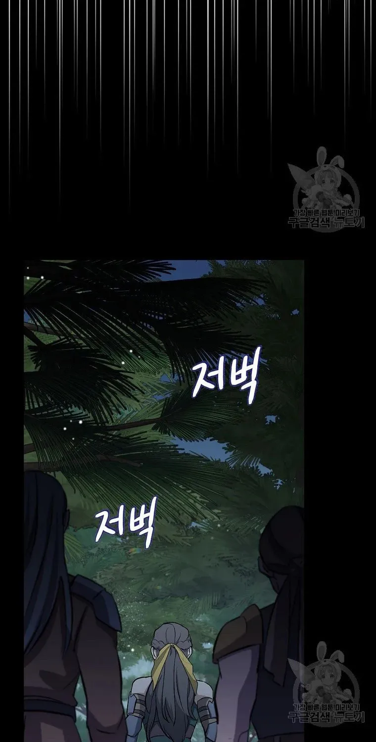 Read Gourmet Gaming chapter 114 image 58 on Lezhin