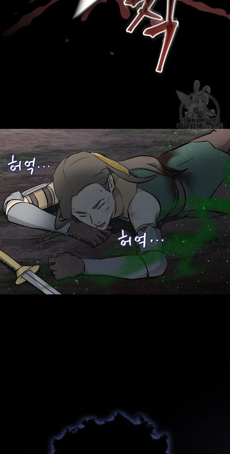 Read Gourmet Gaming chapter 114 image 84 on Lezhin