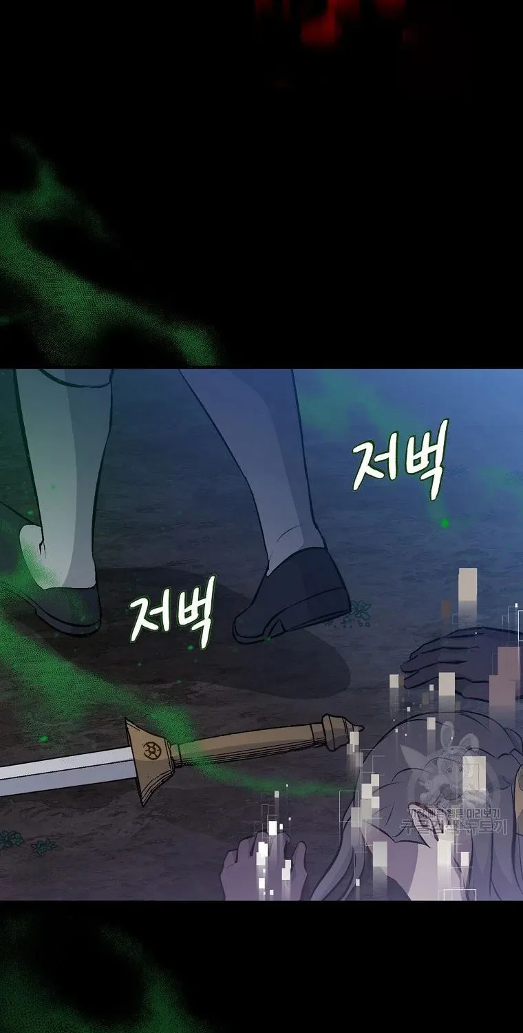 Read Gourmet Gaming chapter 114 image 88 on Lezhin