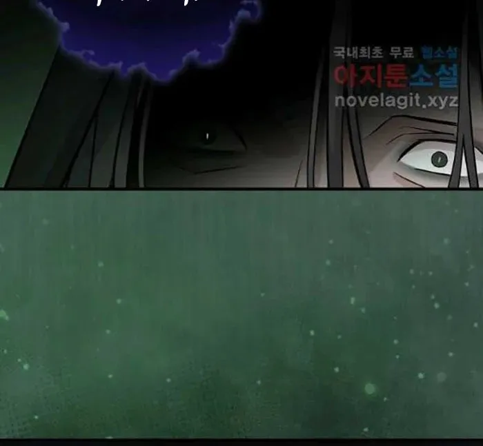 Read Gourmet Gaming chapter 117 image 45 on Lezhin