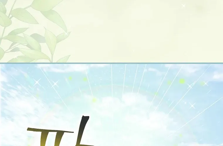 Read Gourmet Gaming chapter 119 image 2 on Lezhin