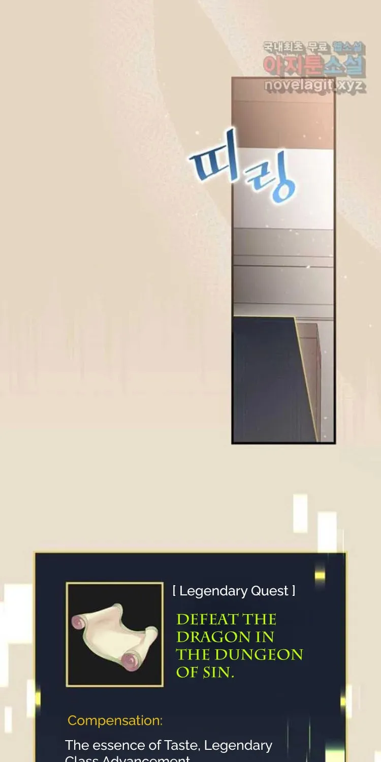 Read Gourmet Gaming chapter 121 image 25 on Lezhin
