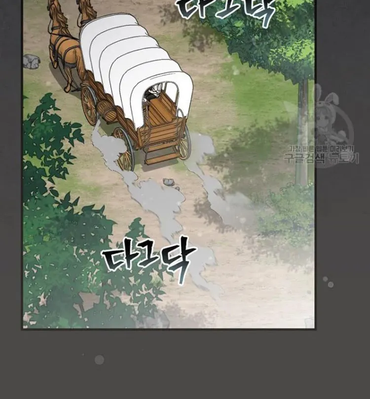 Read Gourmet Gaming chapter 122 image 41 on Lezhin