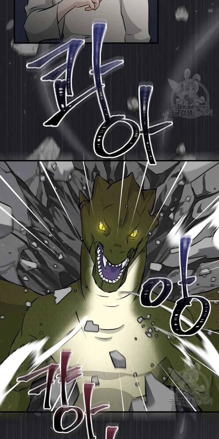 Read Gourmet Gaming chapter 123 image 58 on Lezhin