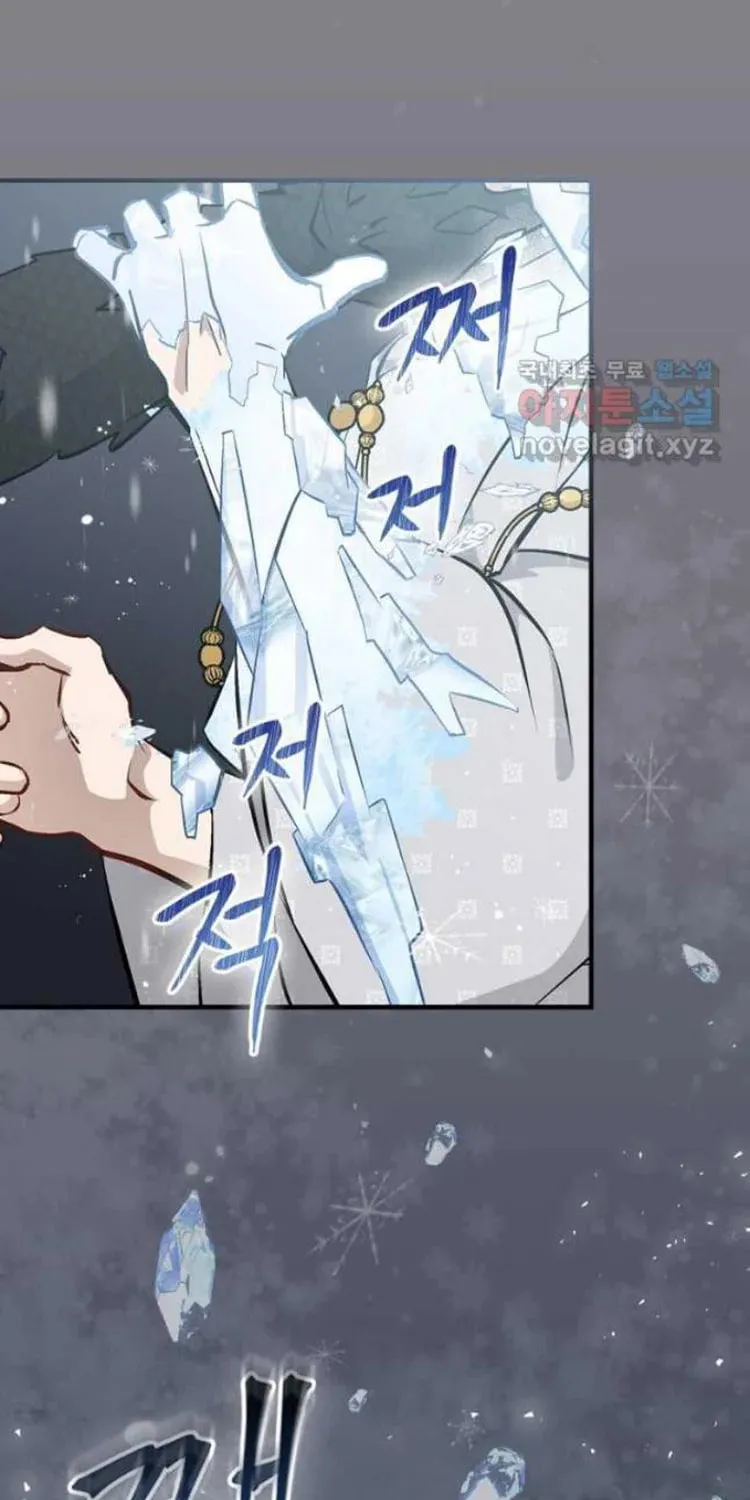 Read Gourmet Gaming chapter 132 image 13 on Lezhin
