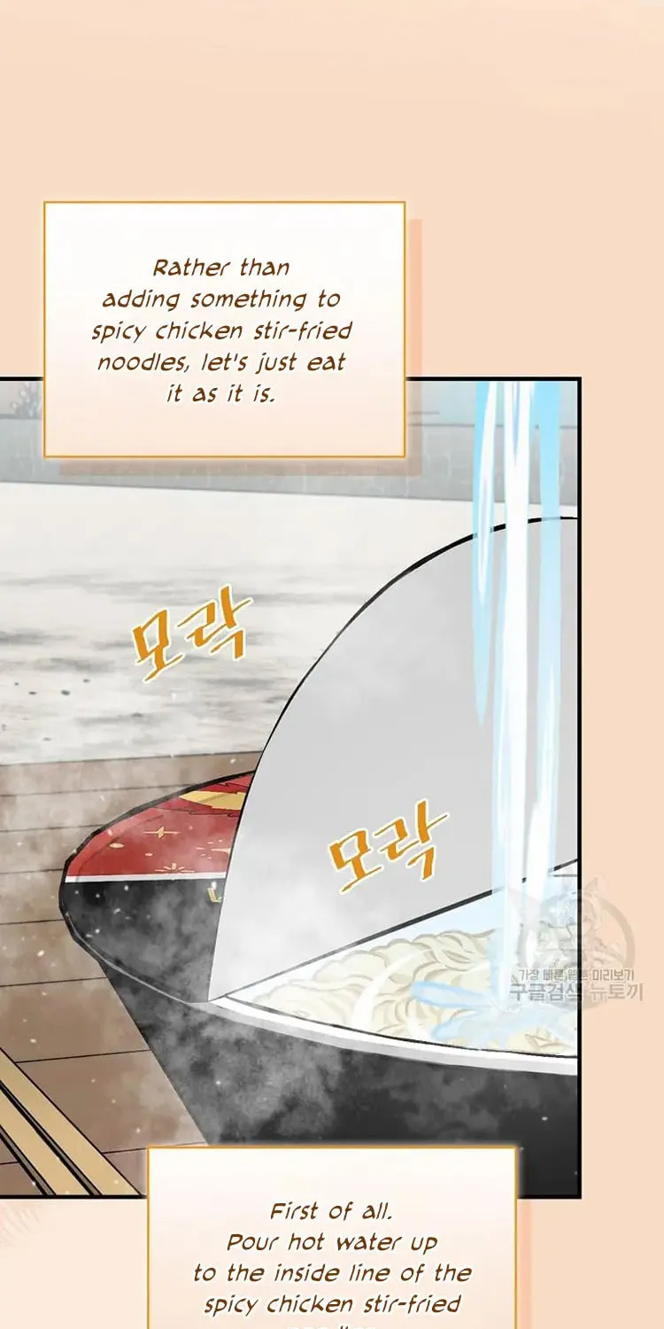 Read Gourmet Gaming chapter 149 image 35 on Lezhin