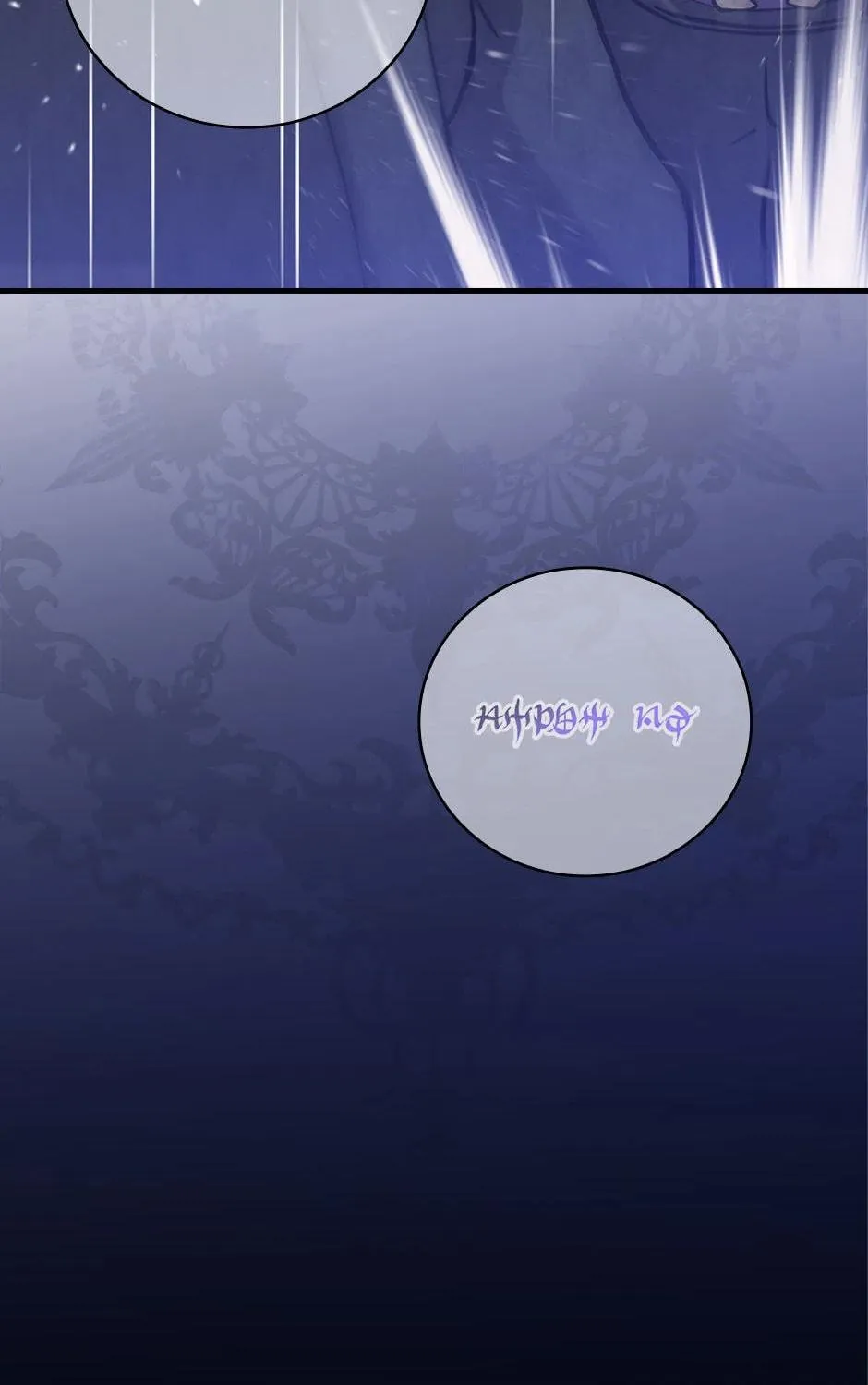 Read Gourmet Gaming chapter 192 image 48 on Lezhin