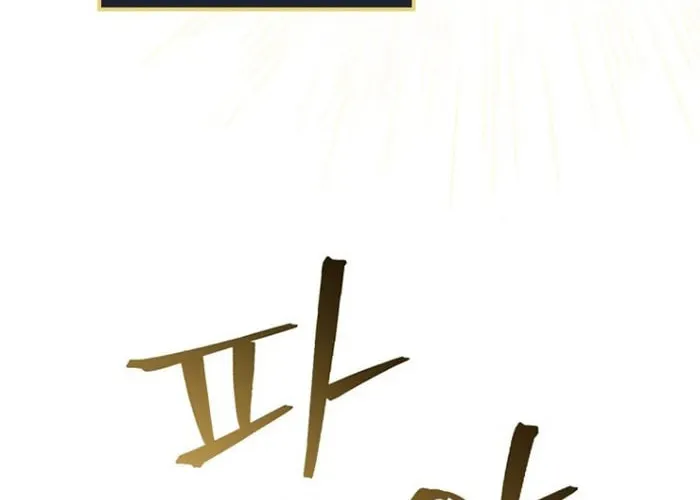 Read Gourmet Gaming chapter 74 image 2 on Lezhin