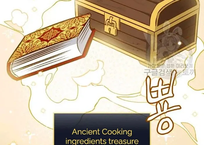 Read Gourmet Gaming chapter 75 image 23 on Lezhin