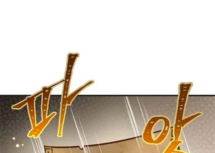 Read Gourmet Gaming chapter 79 image 92 on Lezhin