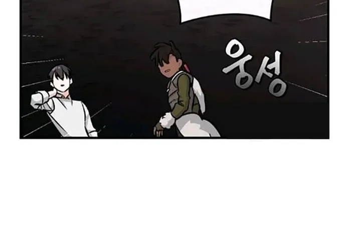 Read Gourmet Gaming chapter 81 image 86 on Lezhin