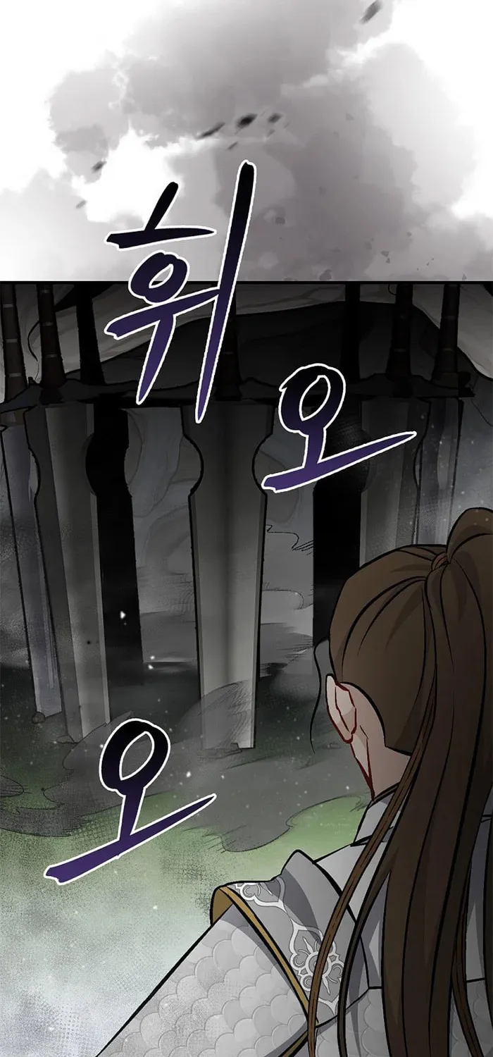 Read Gourmet Gaming chapter 95 image 60 on Lezhin