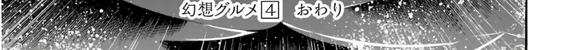 Read Gourmet in Different World. chapter 24 image 54 on Lezhin