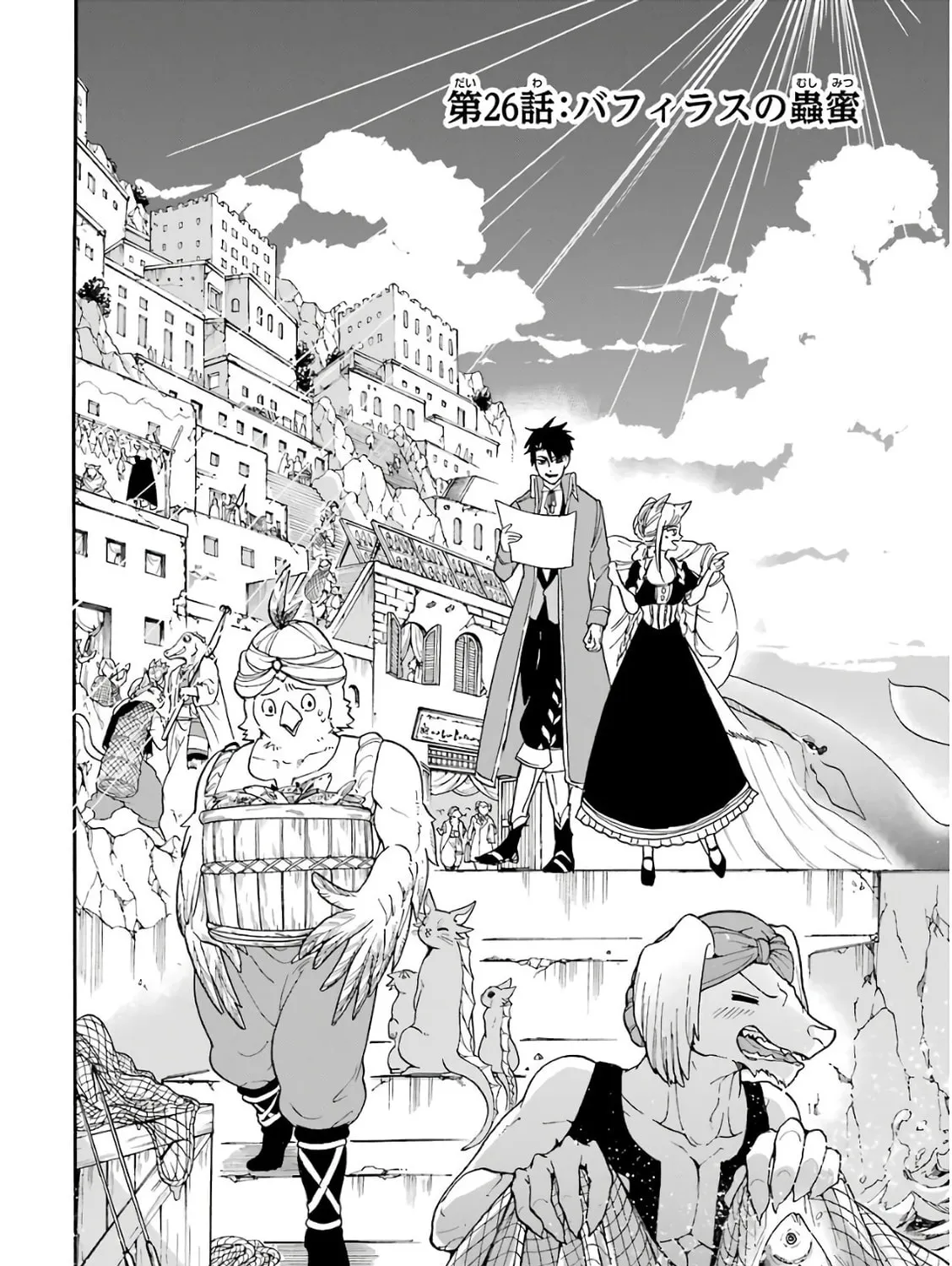 Read Gourmet in Different World. chapter 26 image 2 on Lezhin