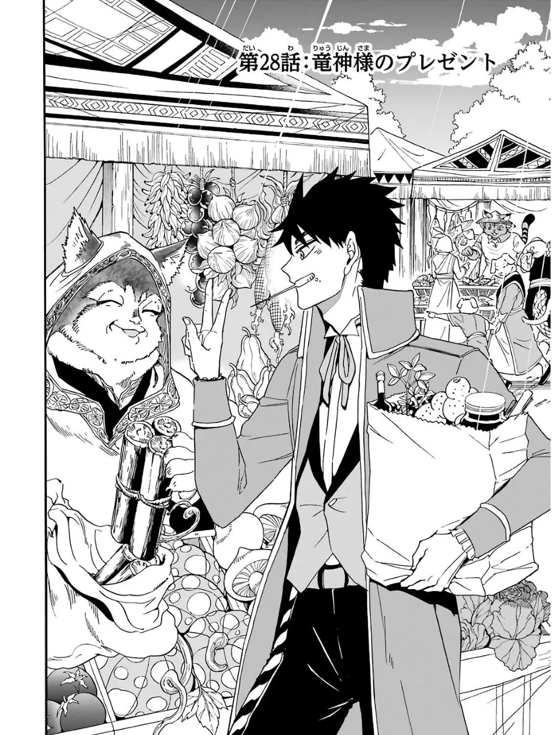 Read Gourmet in Different World. chapter 28 image 2 on Lezhin