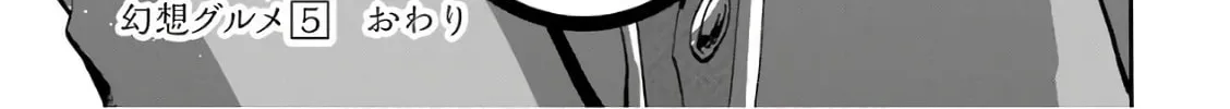 Read Gourmet in Different World. chapter 30 image 62 on Lezhin